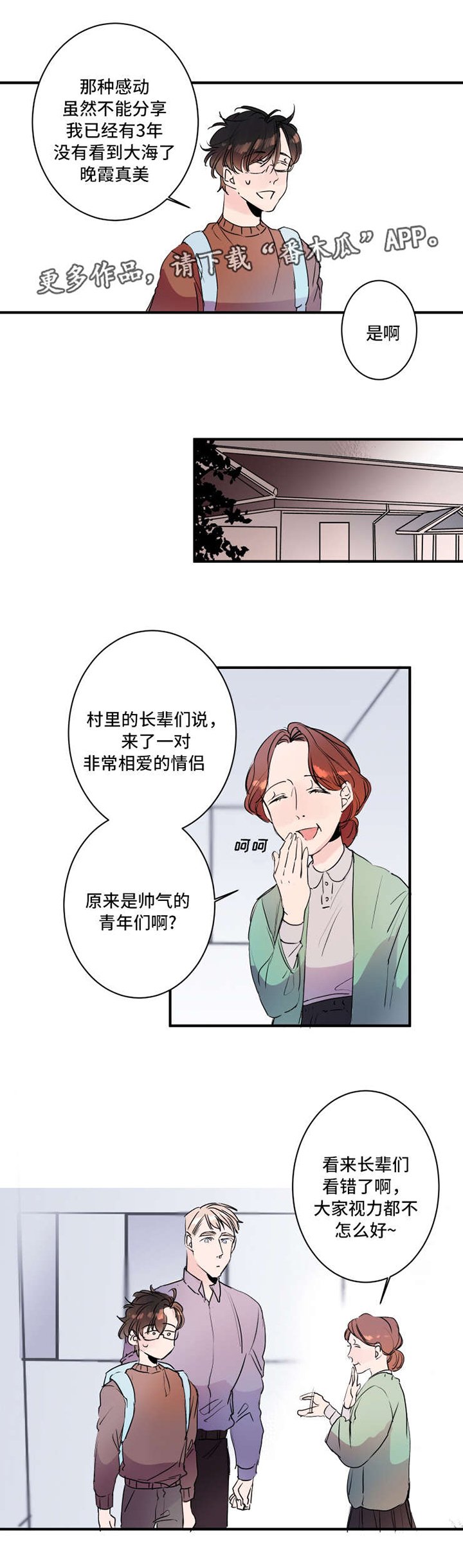 第23章：可爱的情侣