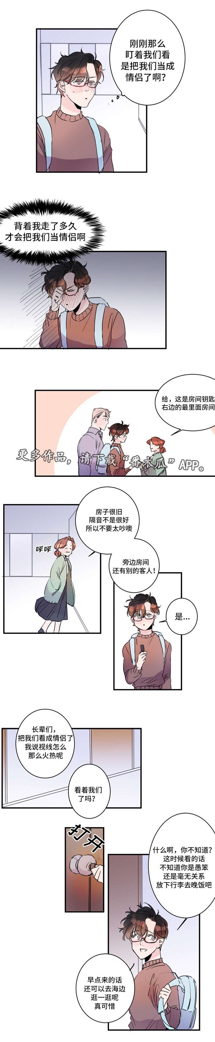 第23章：可爱的情侣