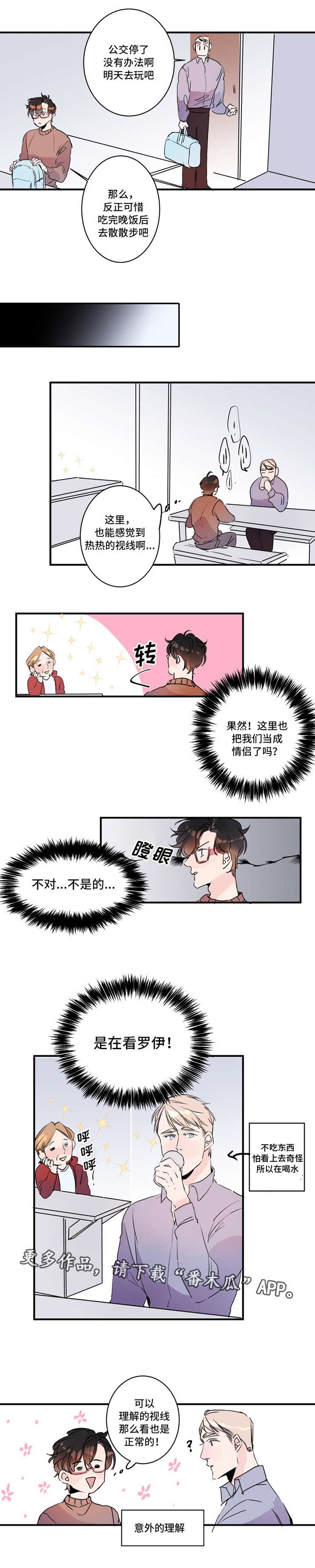第23章：可爱的情侣