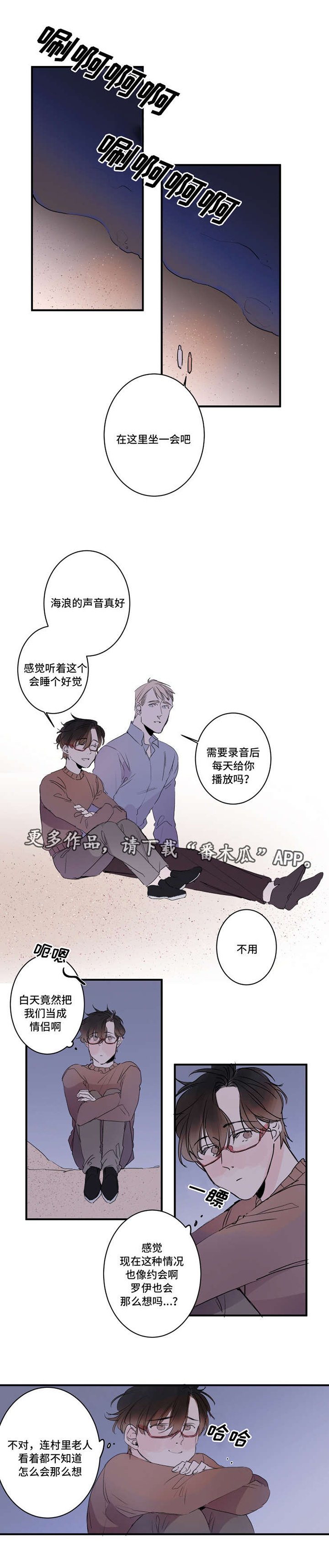 第23章：可爱的情侣