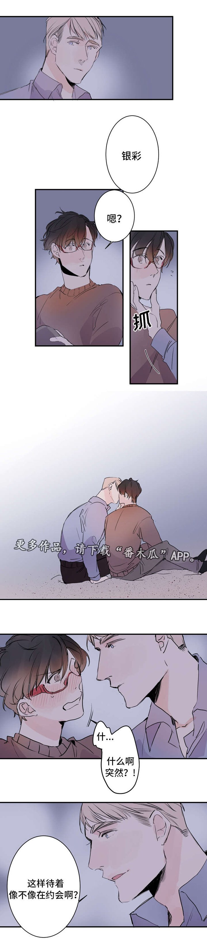 第23章：可爱的情侣