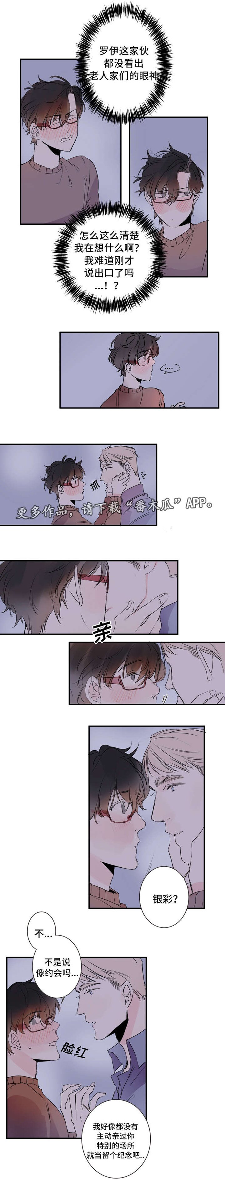第23章：可爱的情侣