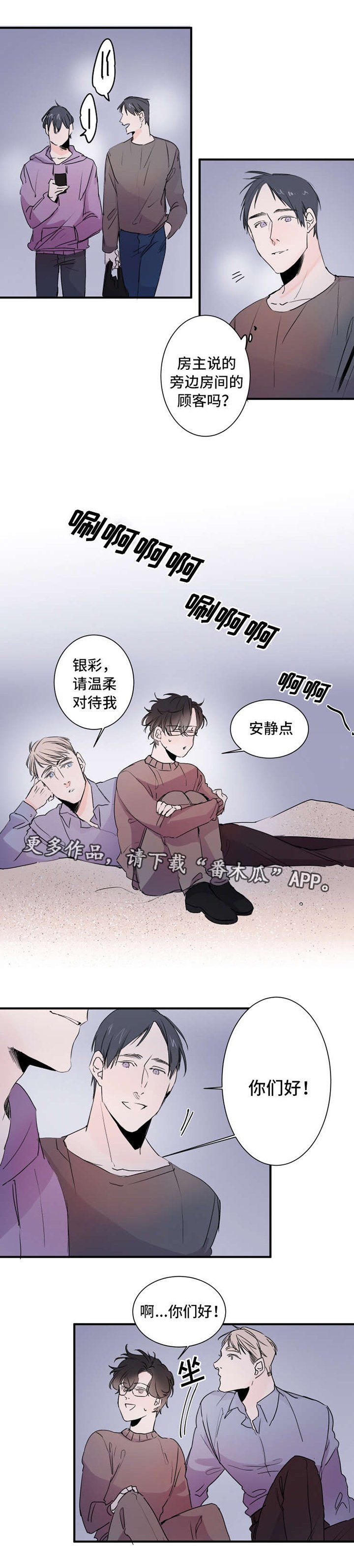 第24章：没做过的事
