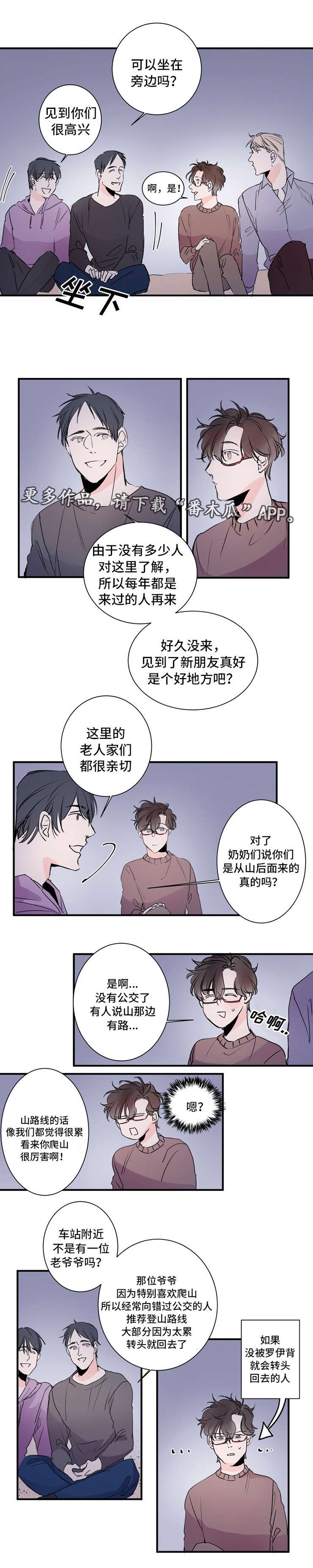 第24章：没做过的事