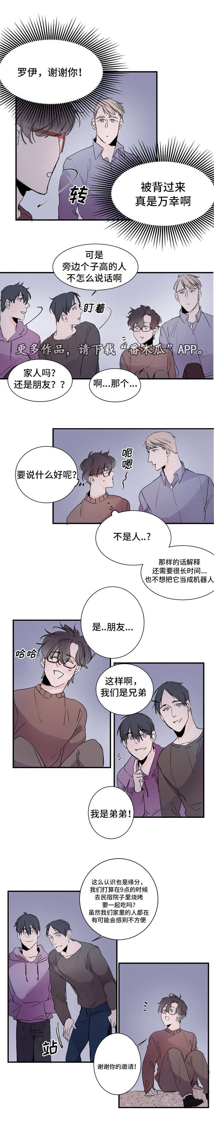 第24章：没做过的事