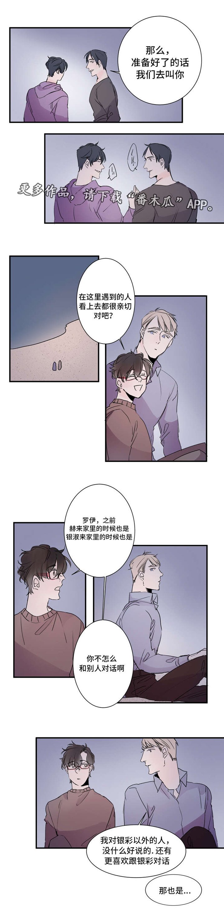 第24章：没做过的事