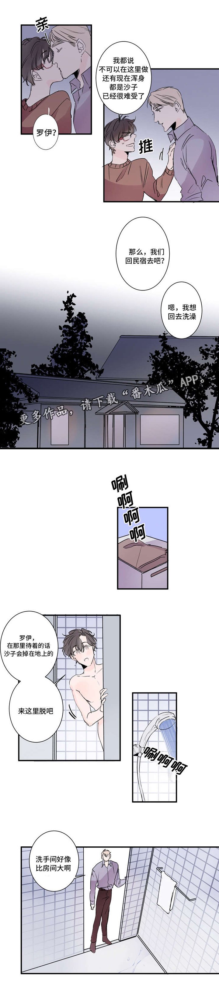 第24章：没做过的事