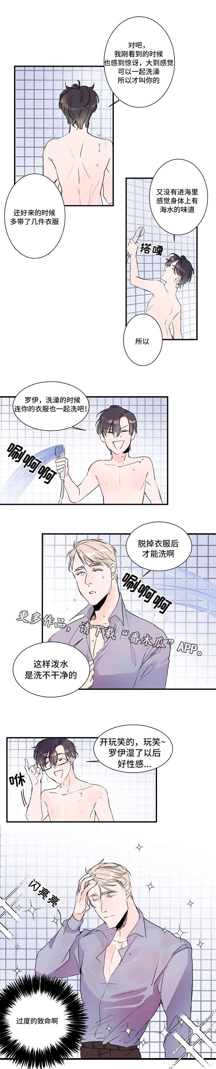 第24章：没做过的事