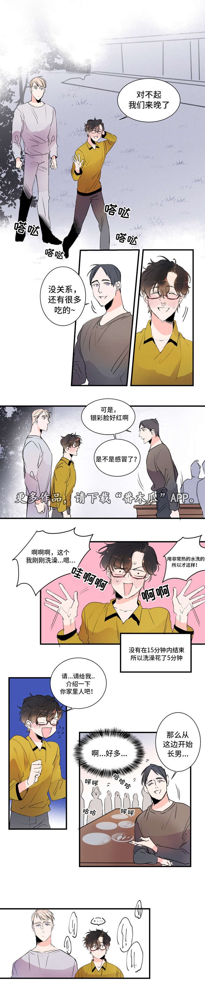 第25章：有人来了