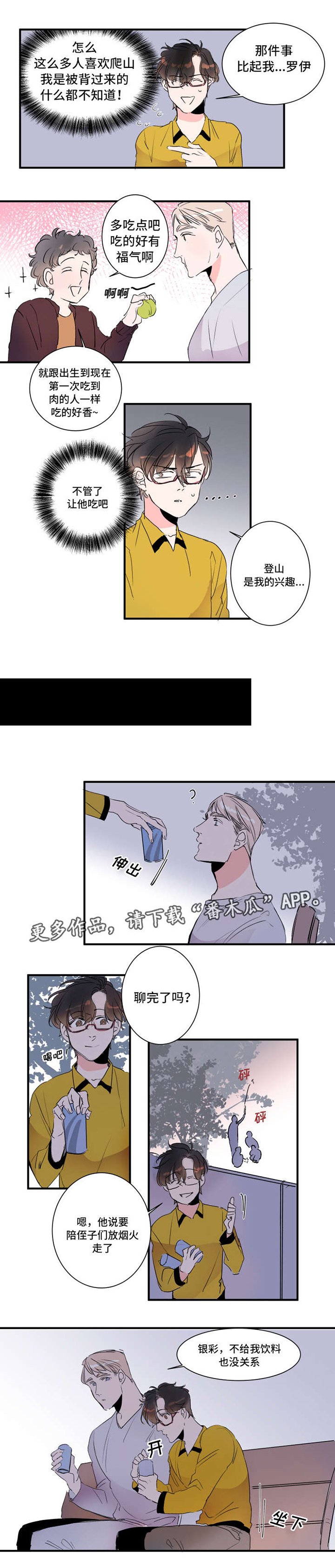 第26章：不用对我好