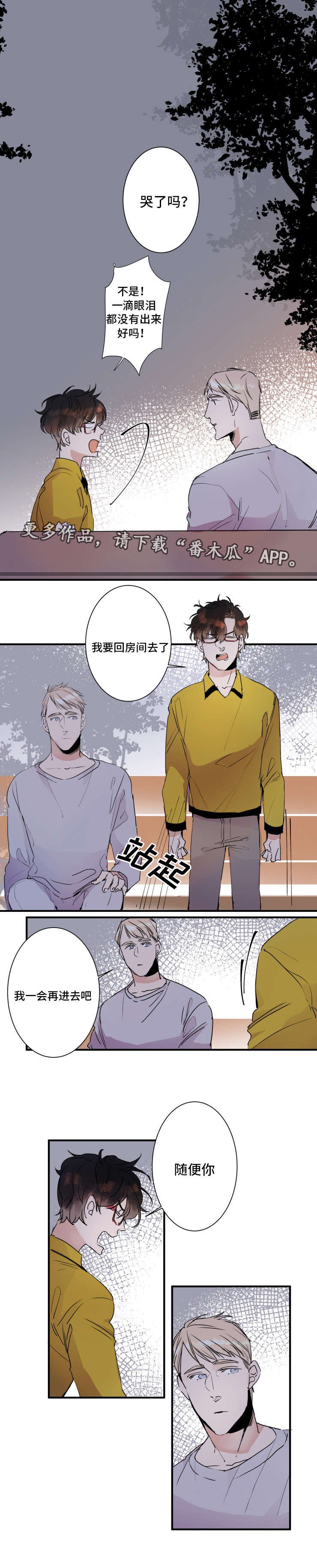 第27章：一直在一起
