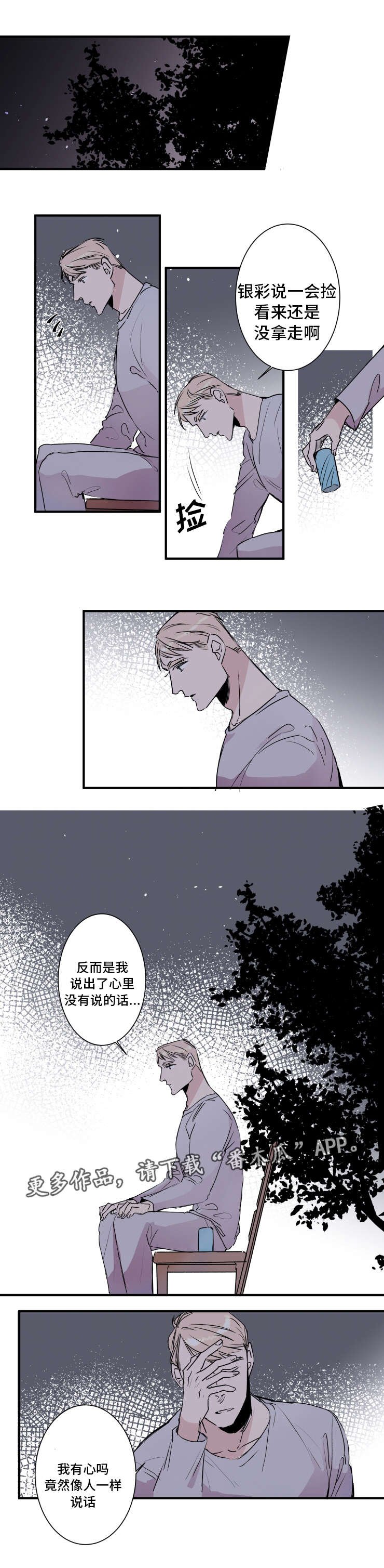 第27章：一直在一起
