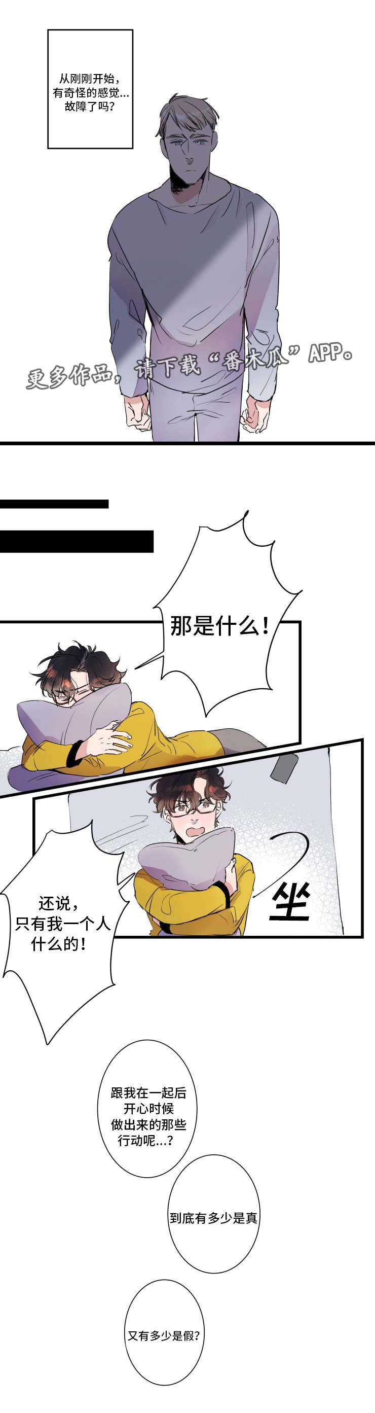 第27章：一直在一起