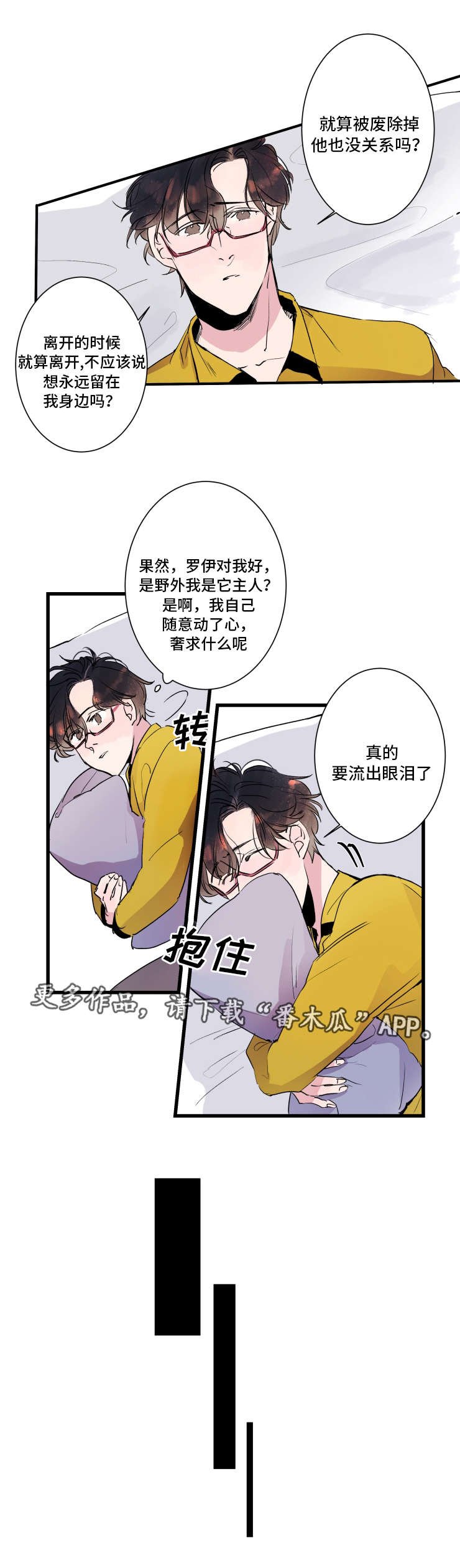 第27章：一直在一起