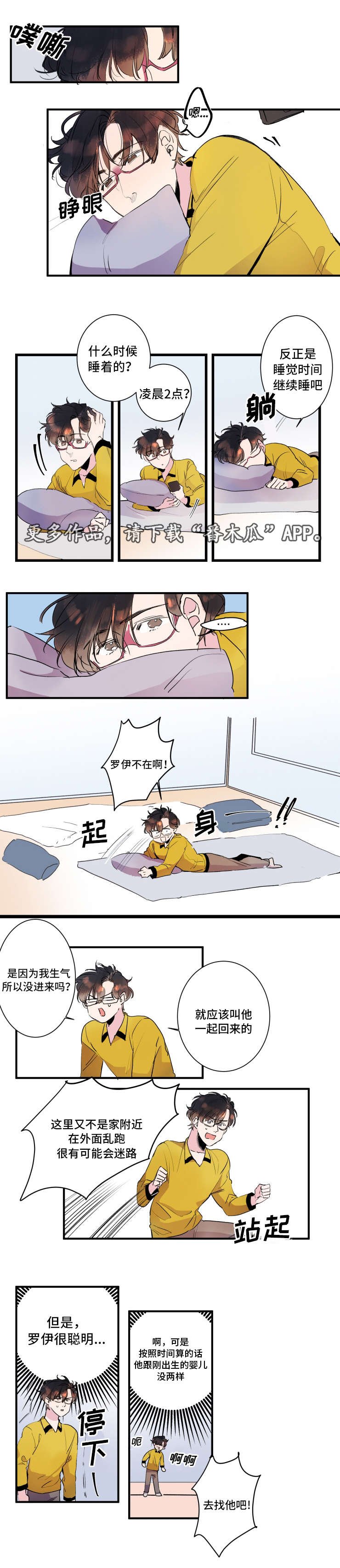 第27章：一直在一起