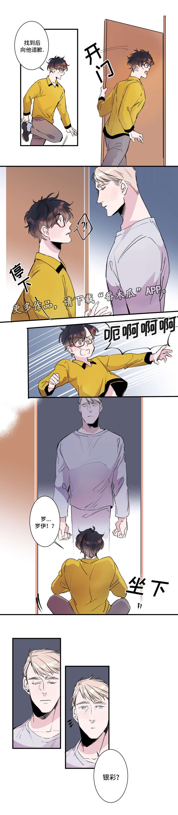 第27章：一直在一起