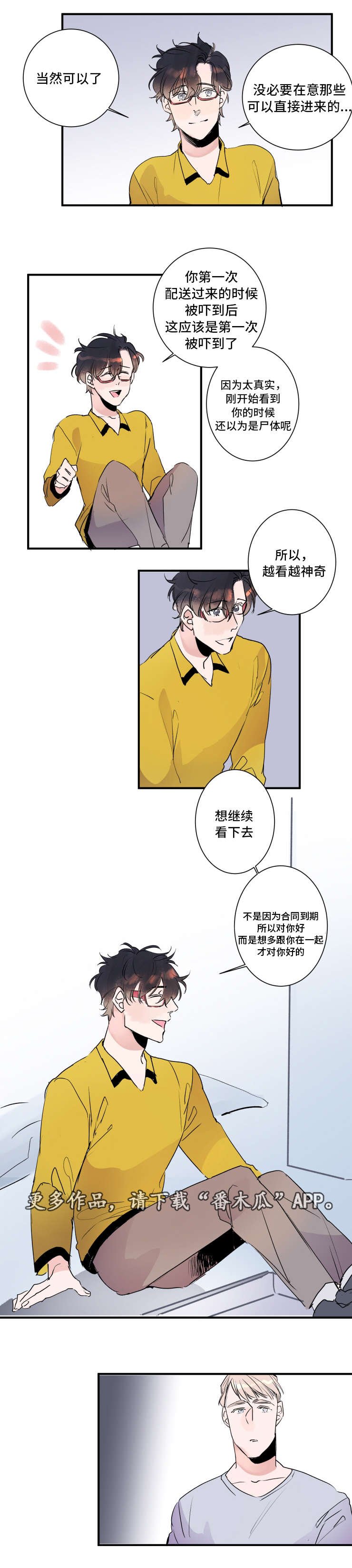 第27章：一直在一起