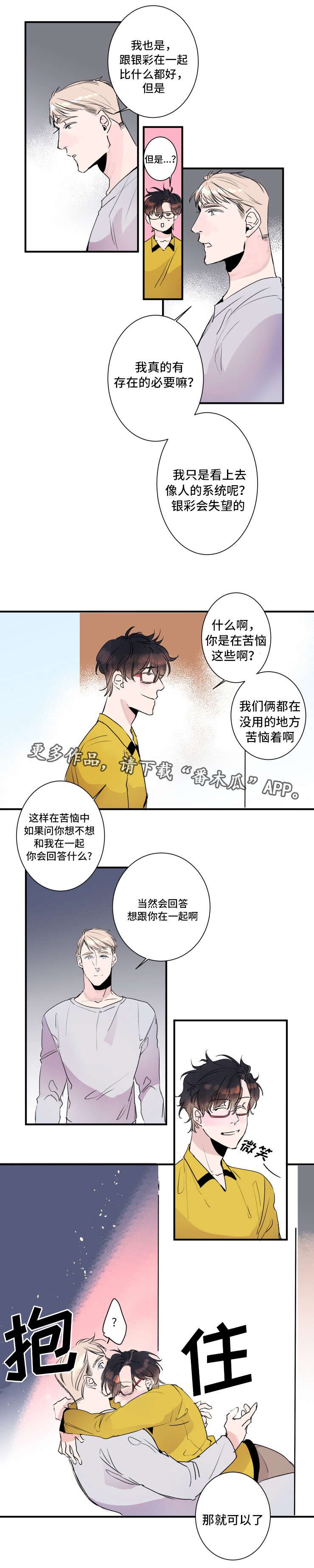 第27章：一直在一起
