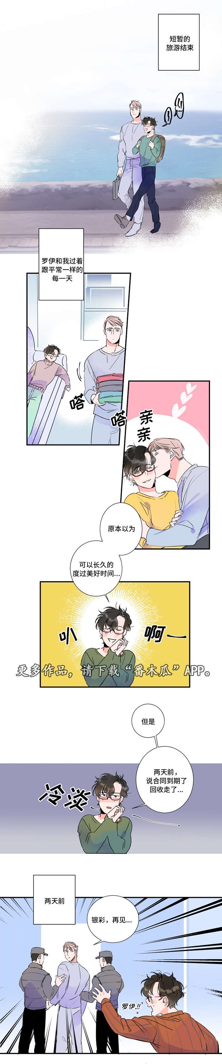 第28章：合同到期