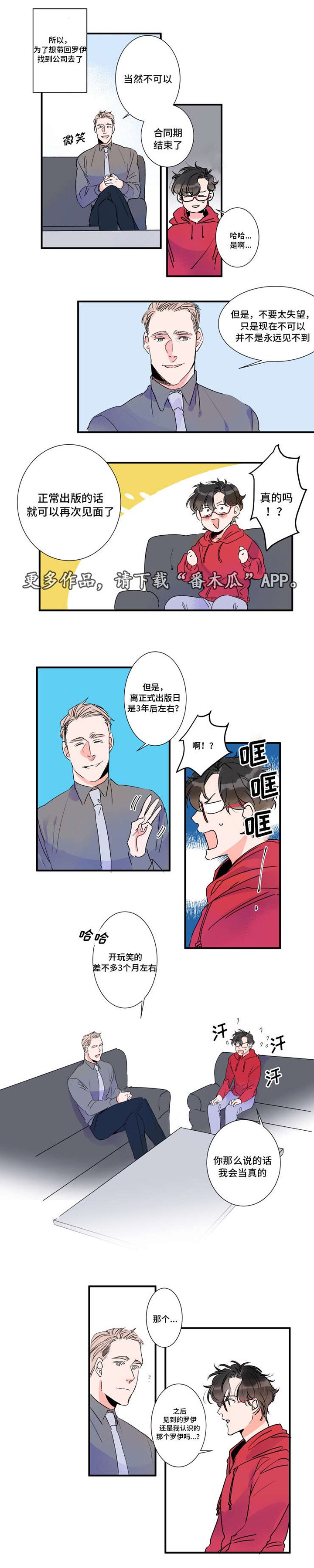 第28章：合同到期