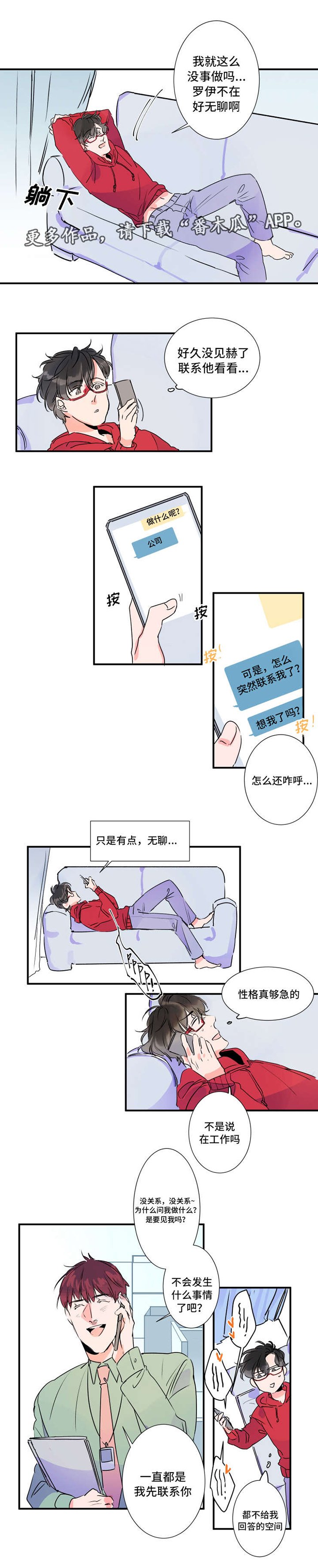 第28章：合同到期