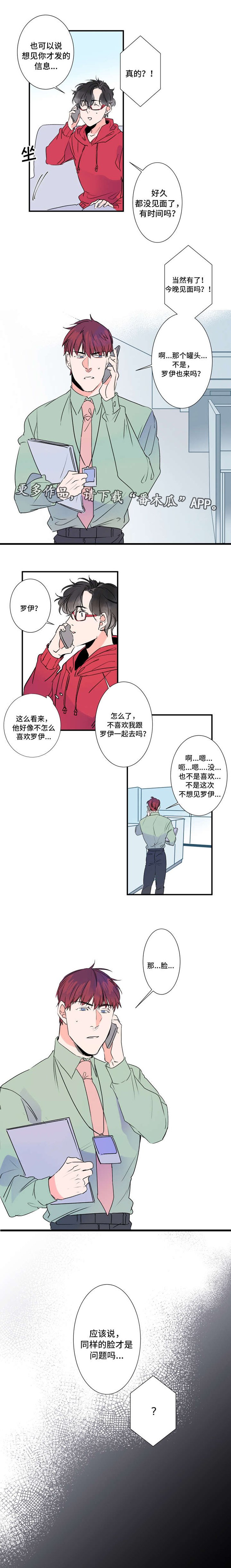 第28章：合同到期
