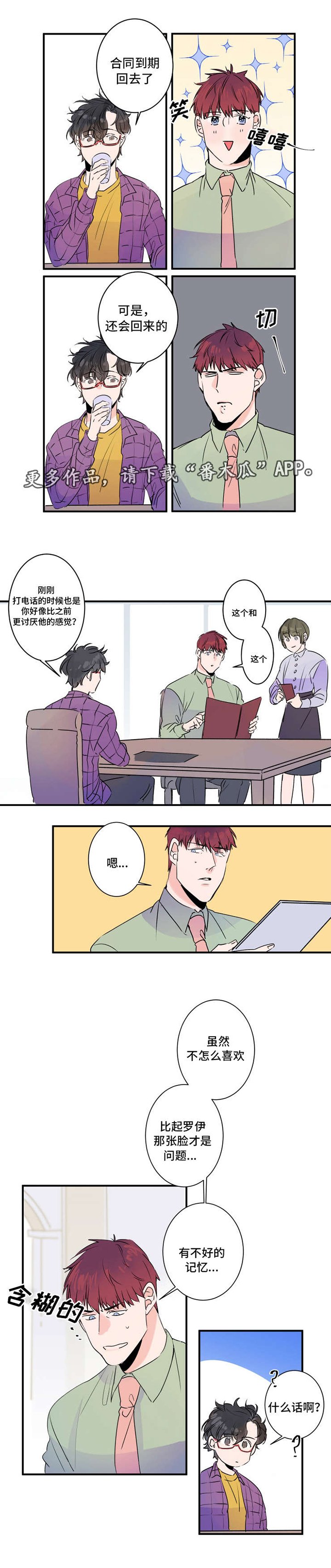第29章：醉酒