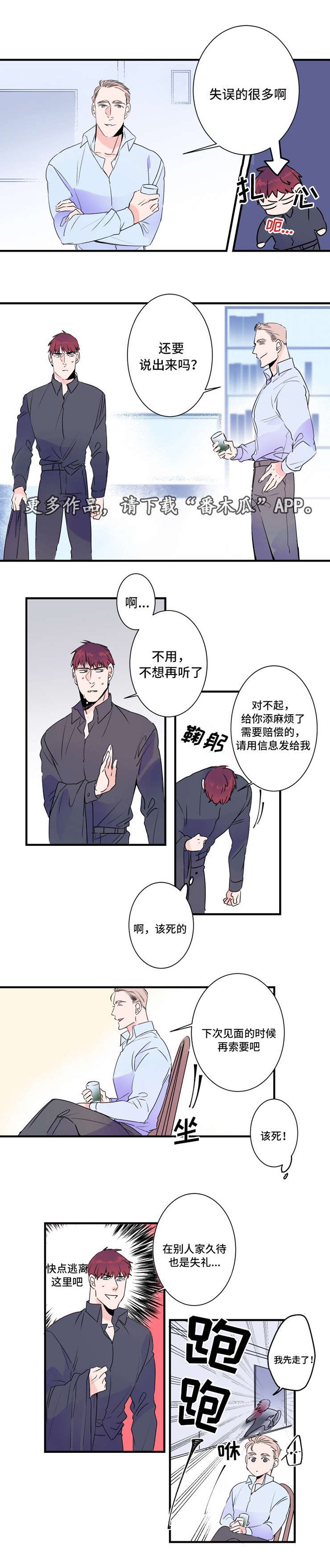 第29章：醉酒