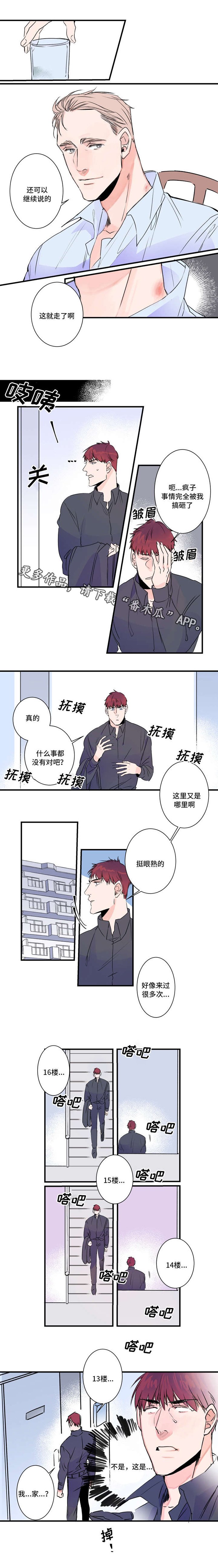 第29章：醉酒