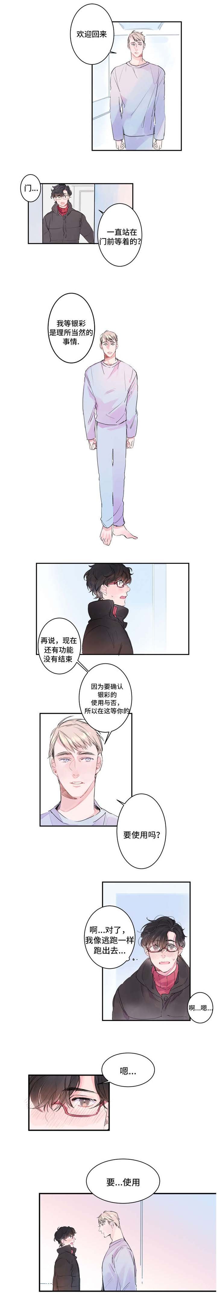 第3章：要使用吗