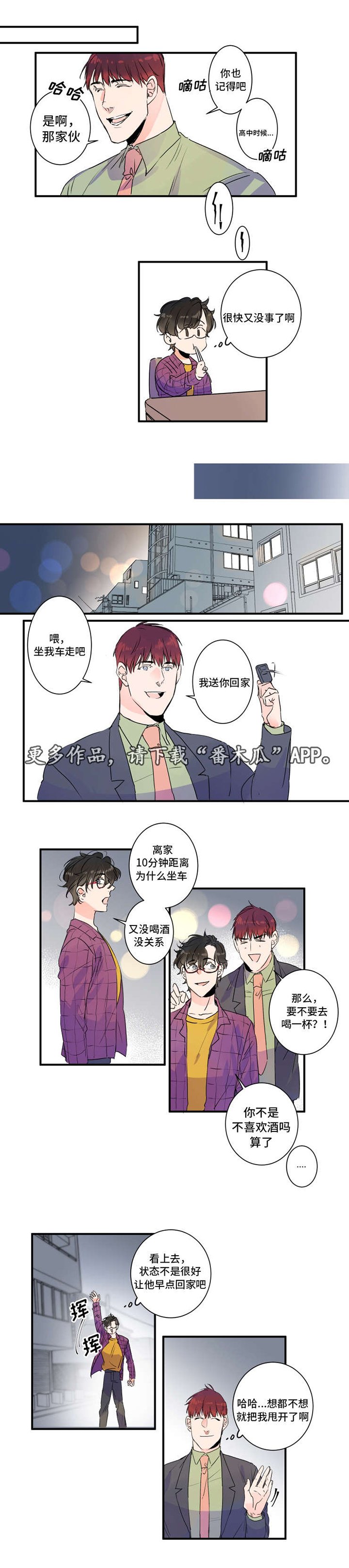 第30章：这是我家