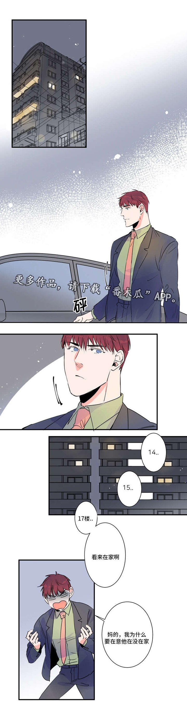 第30章：这是我家