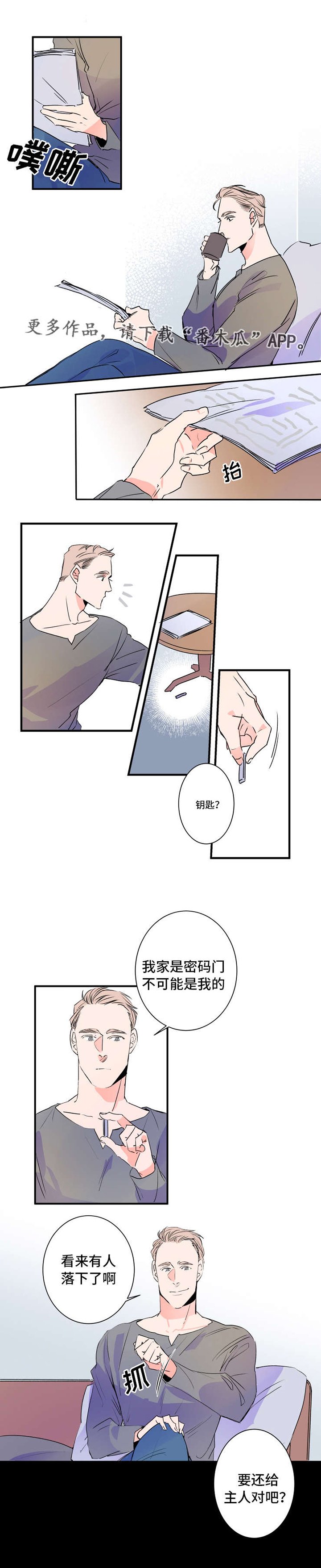 第30章：这是我家