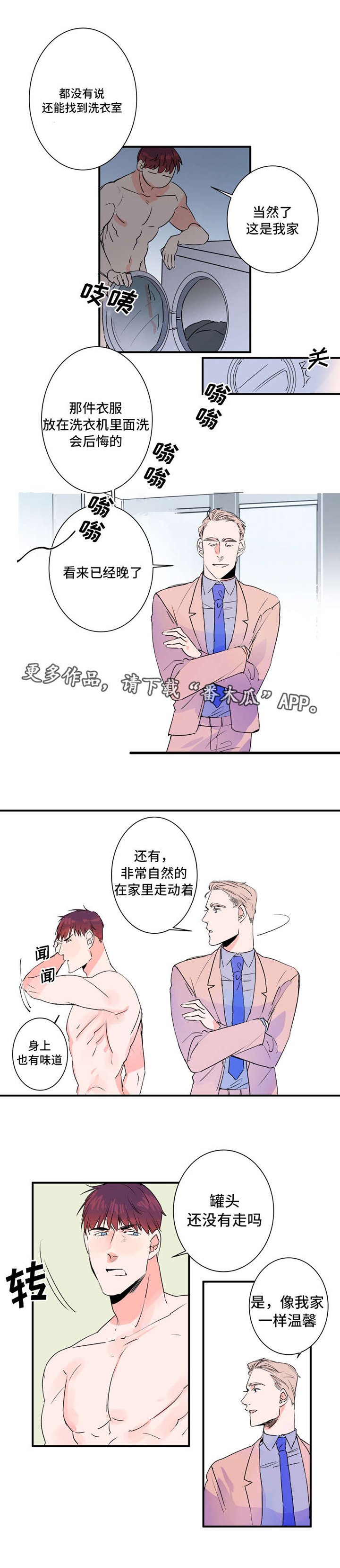 第30章：这是我家