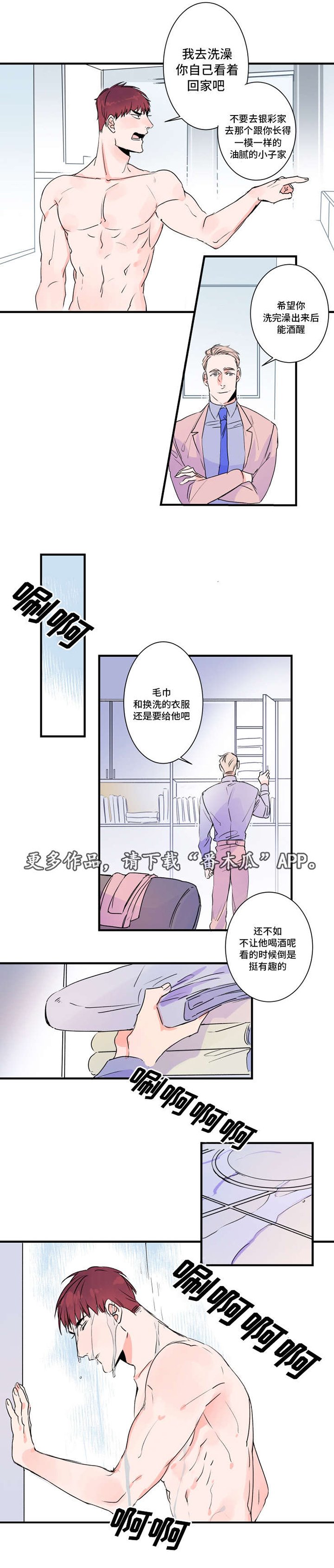 第30章：这是我家