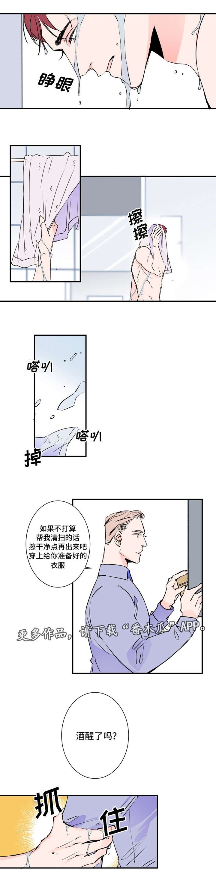 第30章：这是我家