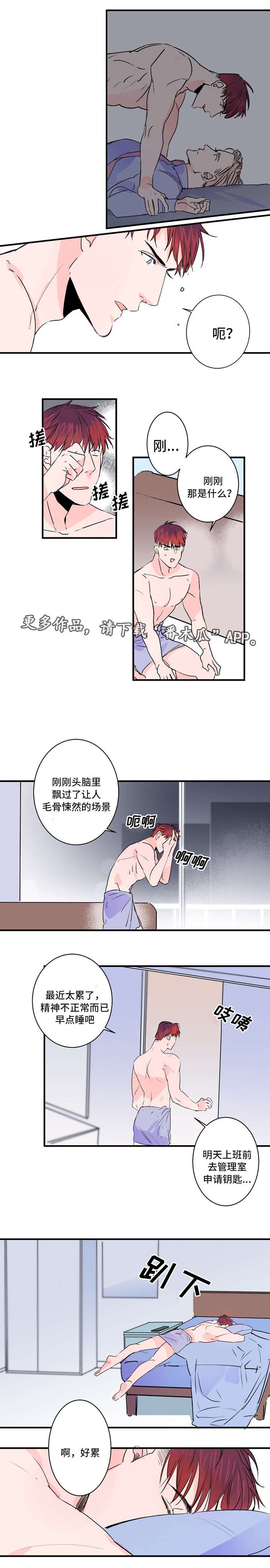 第32章：钥匙丢了