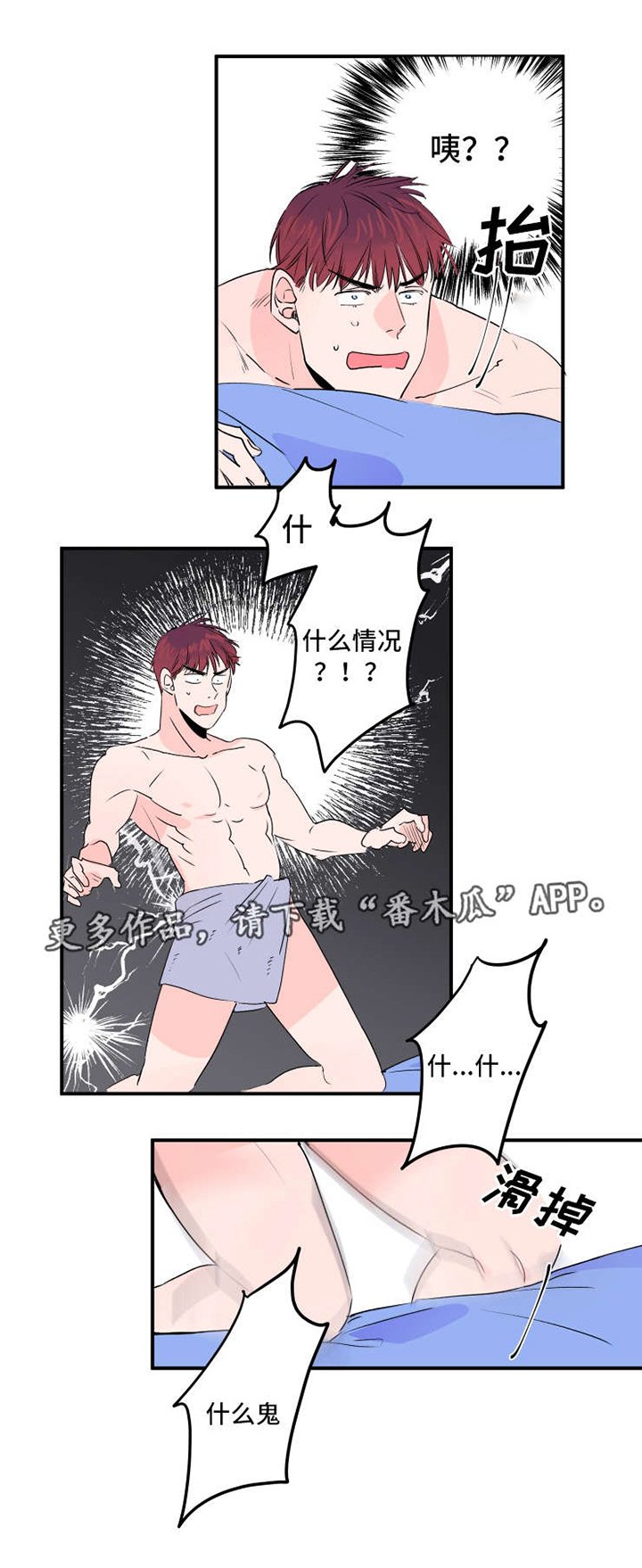 第32章：钥匙丢了