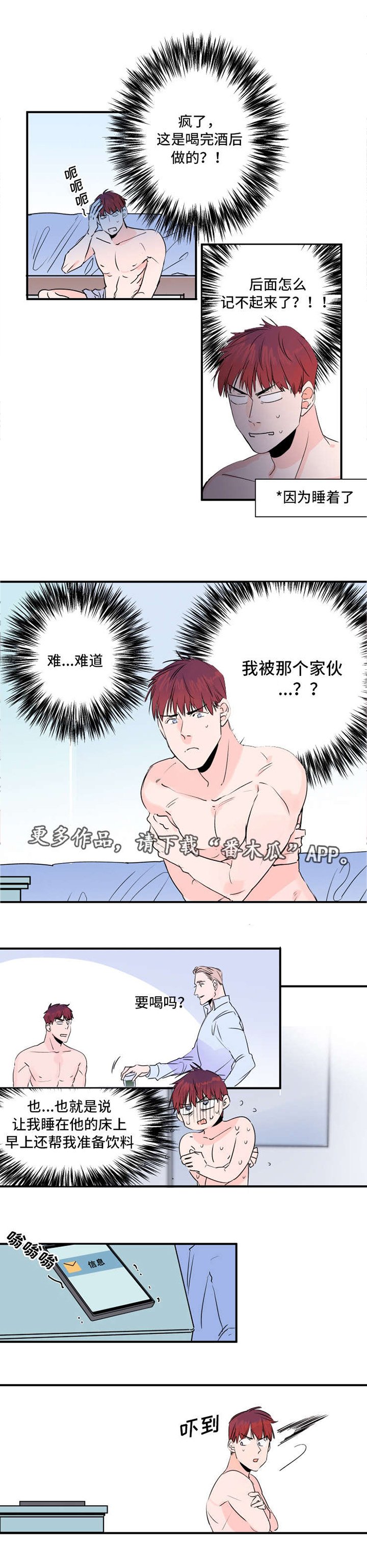第32章：钥匙丢了