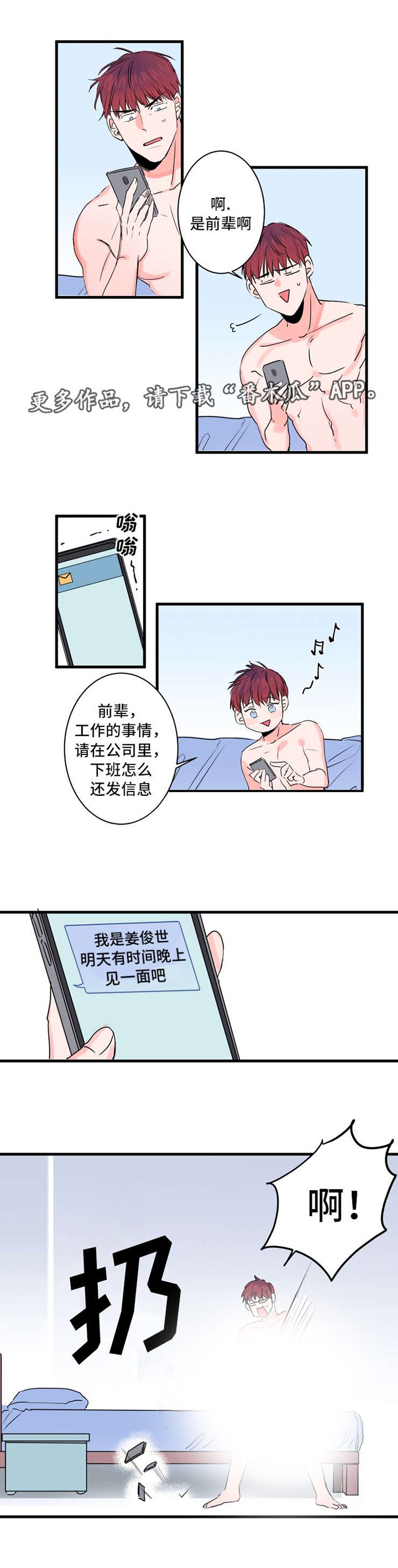 第32章：钥匙丢了