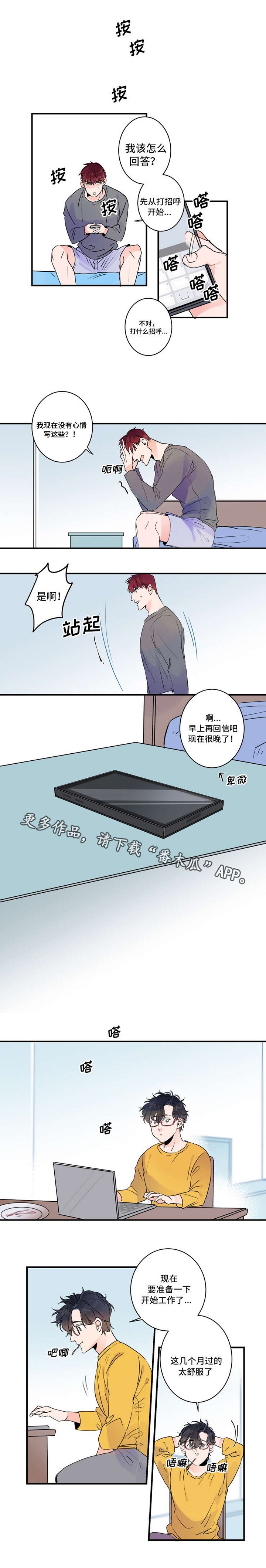第33章：访客