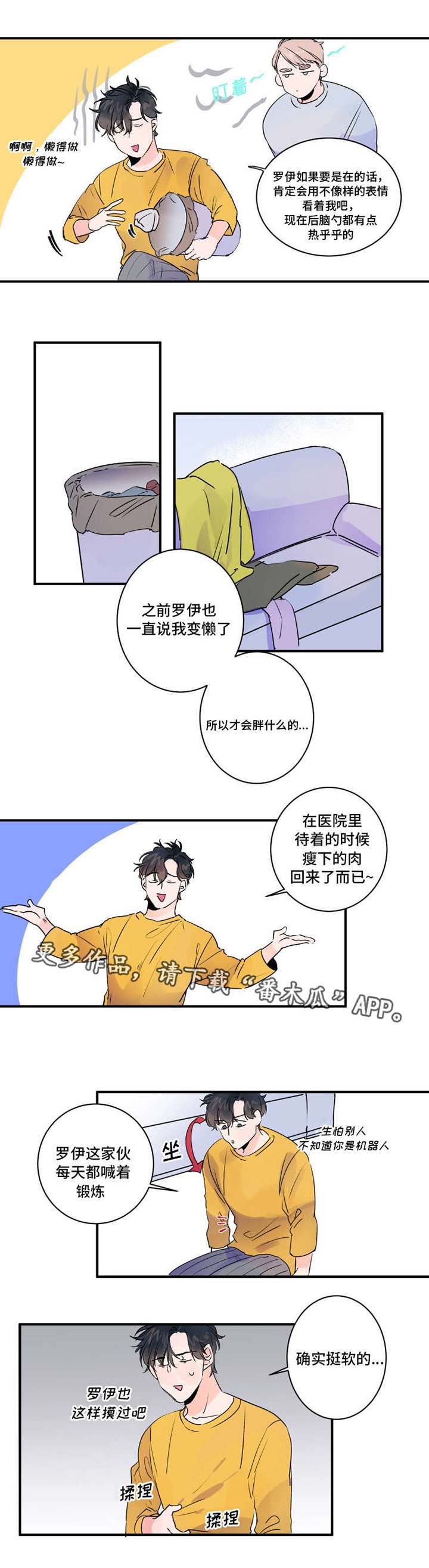 第33章：访客