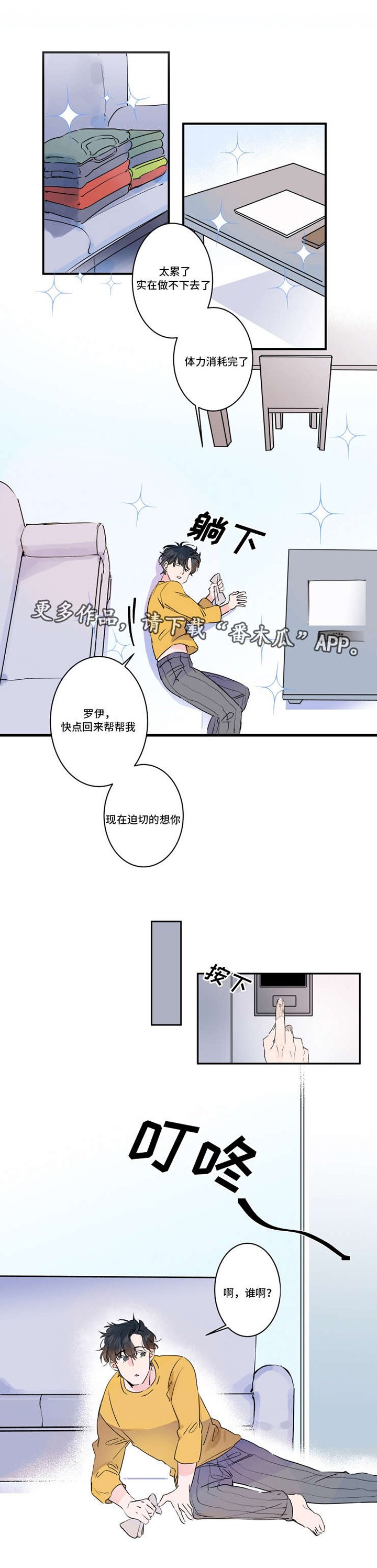 第33章：访客