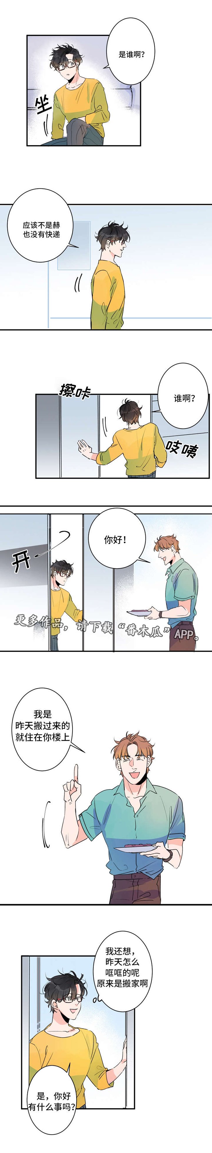 第33章：访客
