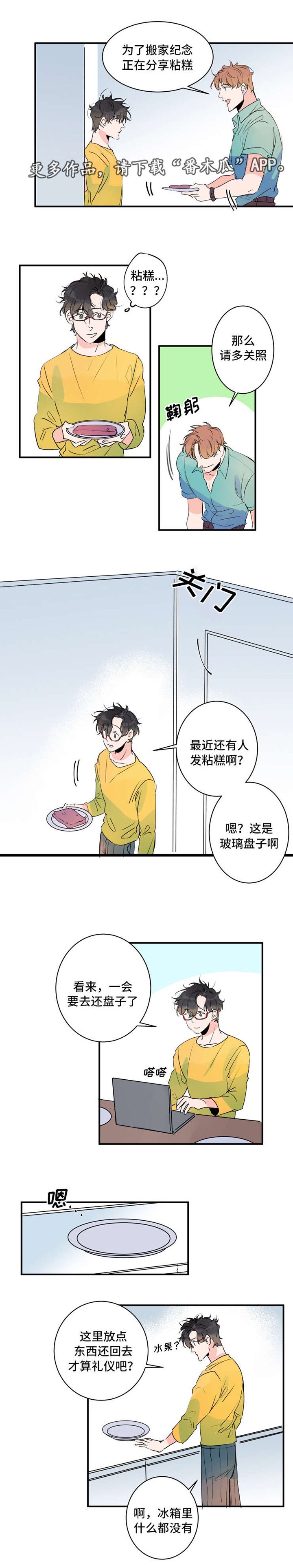 第33章：访客