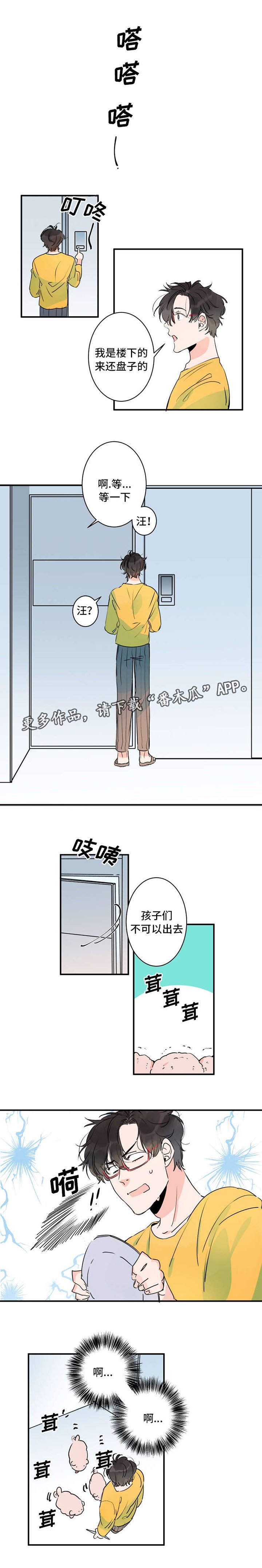 第33章：访客