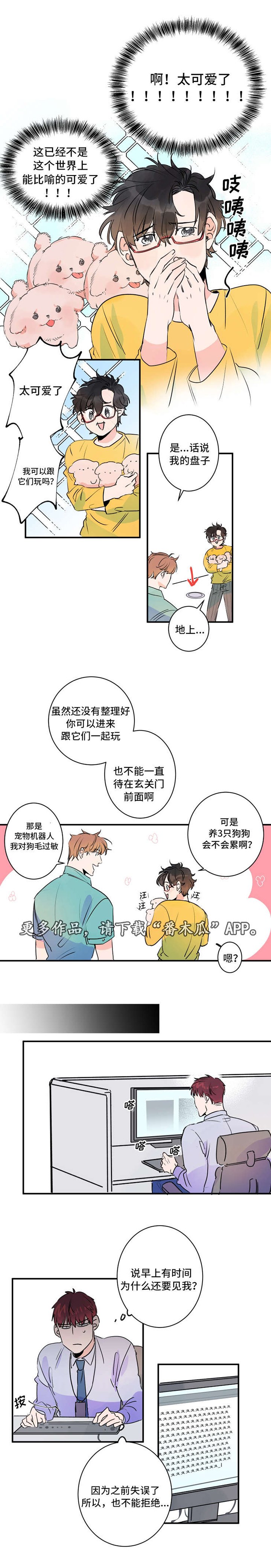 第34章：新邻居
