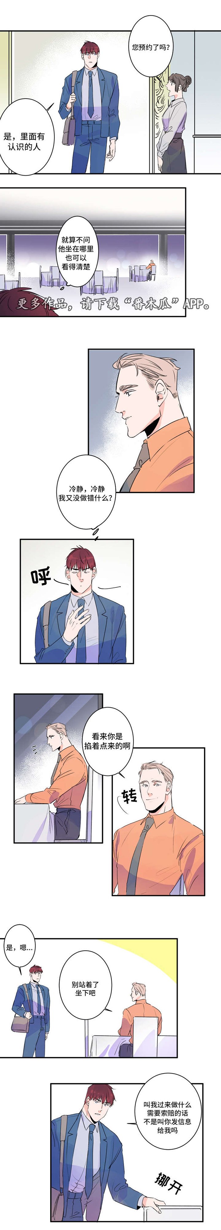第34章：新邻居
