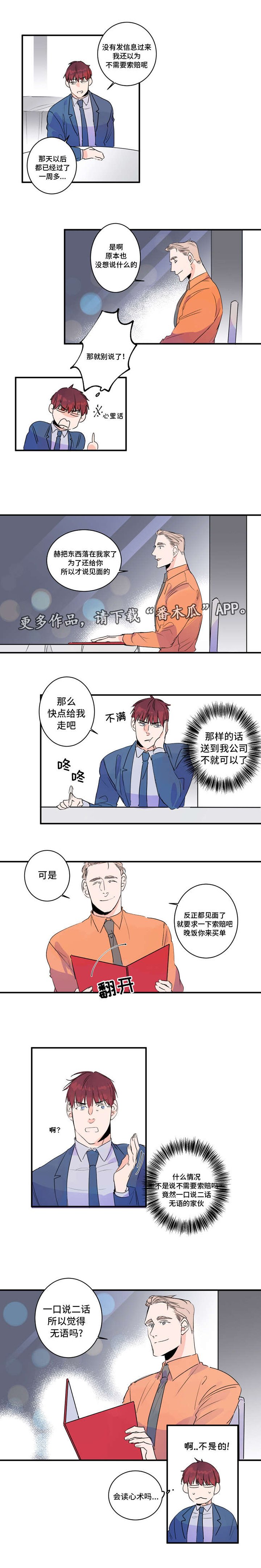第34章：新邻居