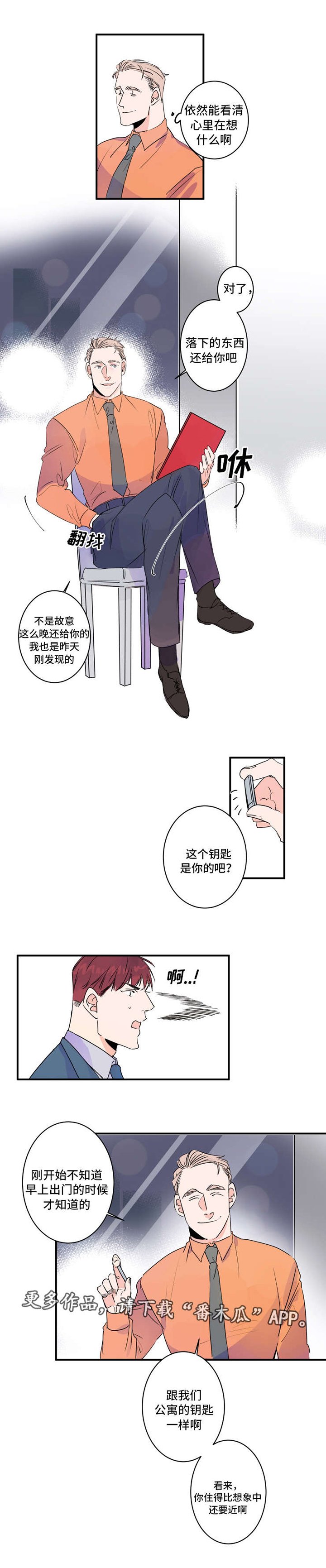 第34章：新邻居